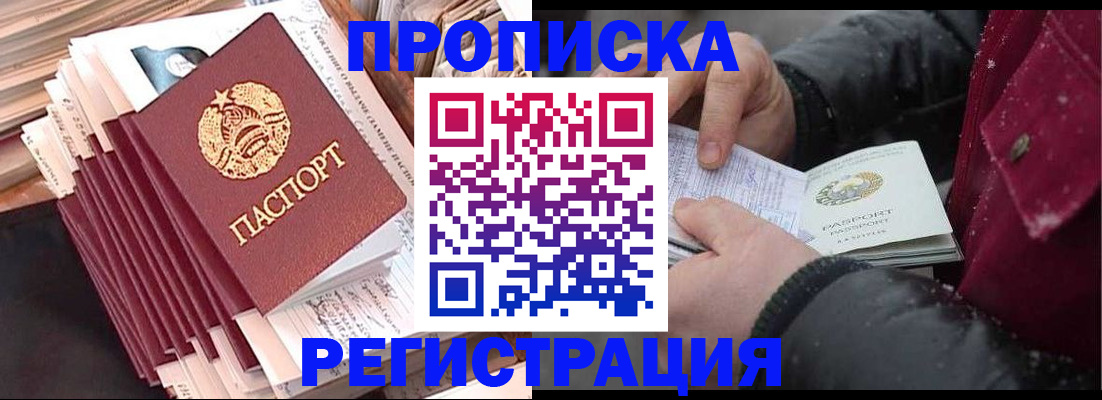 временная регистрация госуслуги в Шагонаре