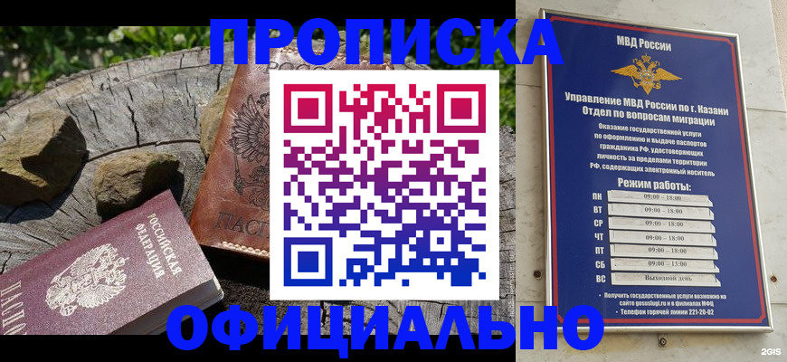 прописка от собственника в Шагонаре